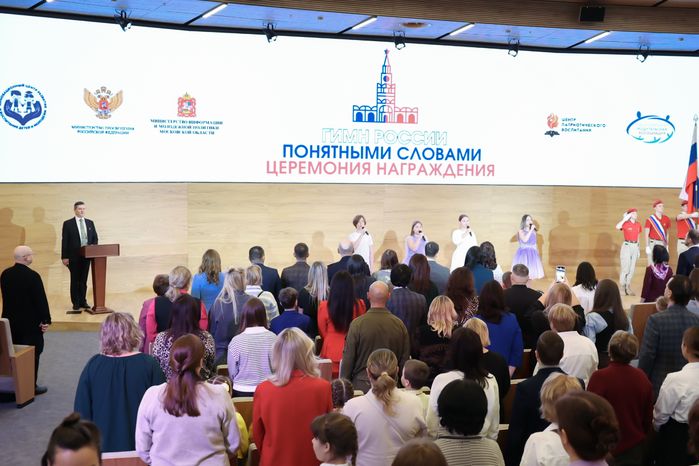 Итоги VIII Всероссийского конкурса "Гимн России понятными словами" подвели в Подмосковье