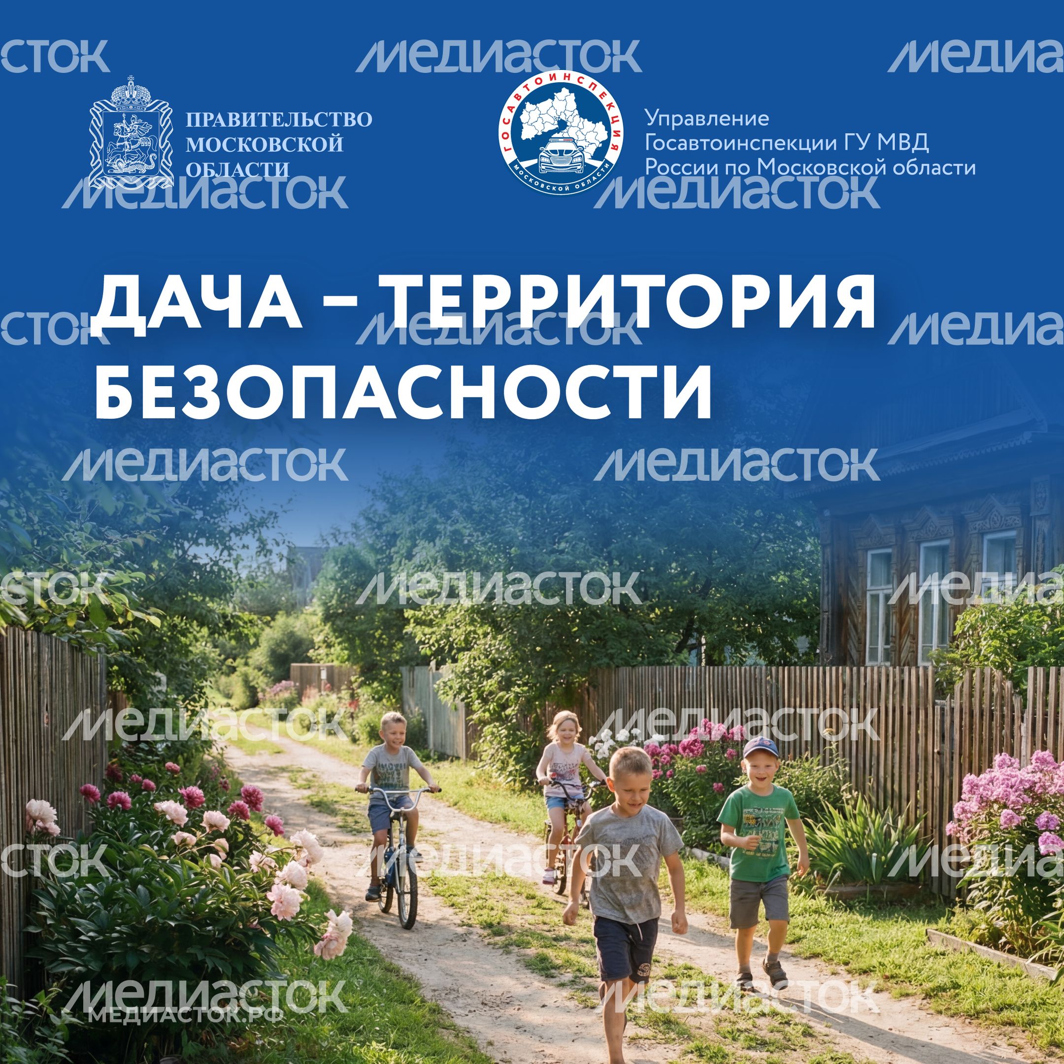 Дача территория безопасности 2026 Квадрат 01 Дача территория безопасности 2026 Квадрат 01