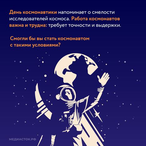 День космонавтики квадрат 07