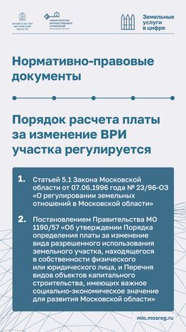 Предоставление расчета платы-2024_Вертикаль-03