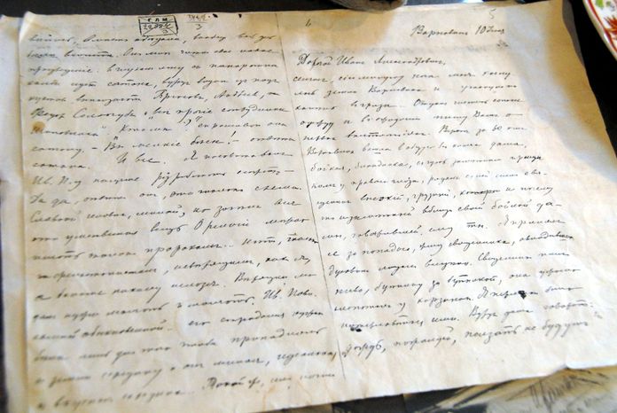 Дом-музей Михаила Пришвина в Одинцовском районе