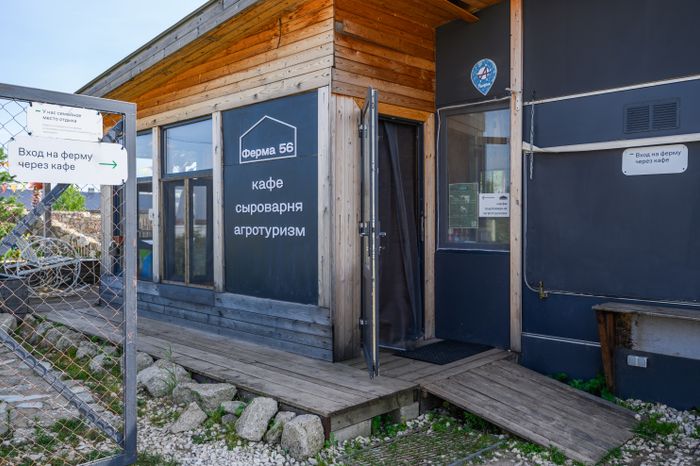 «Ферма 56» в Раменском округе