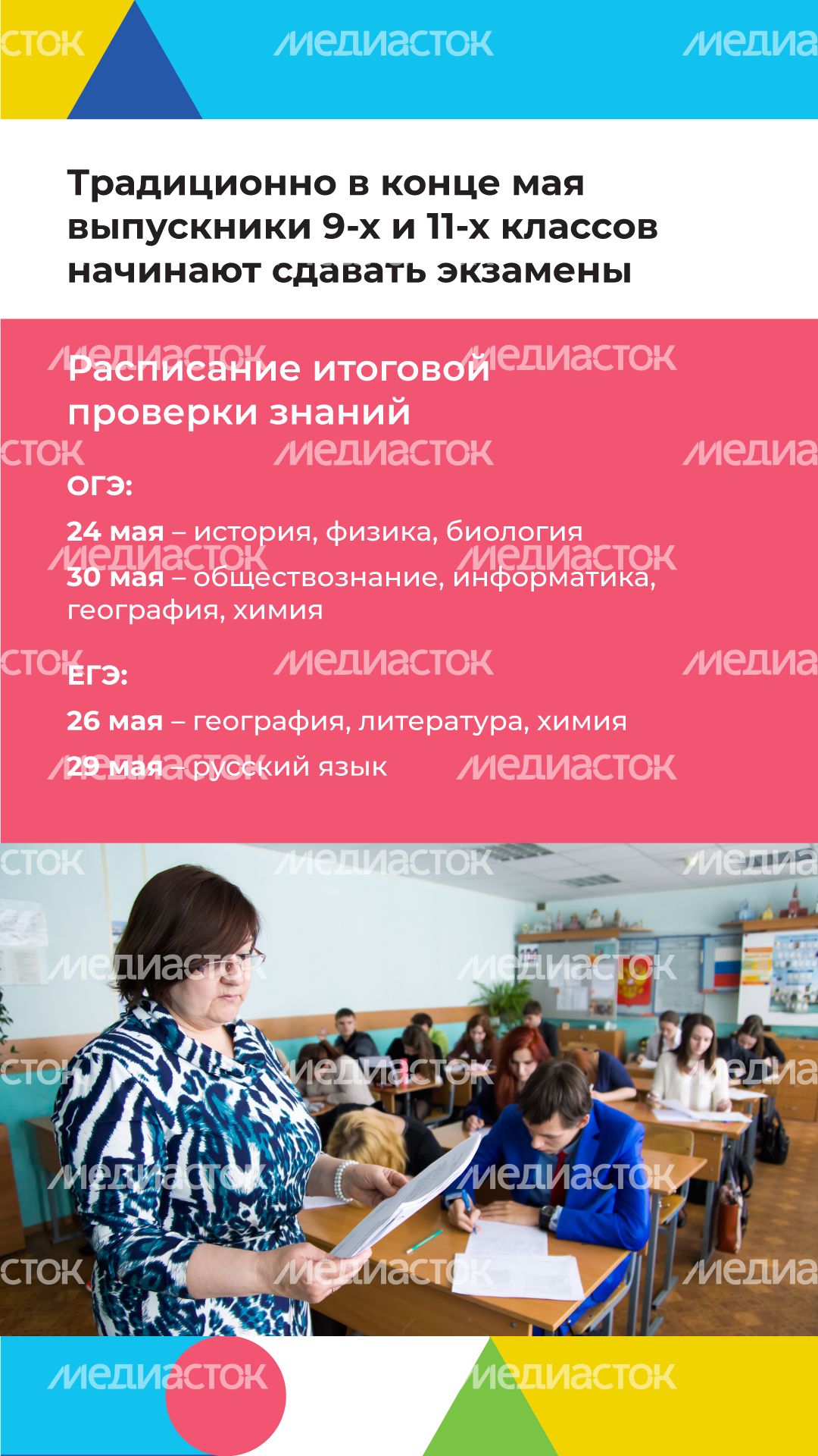 Календарь МАЙ вертикаль (10).png