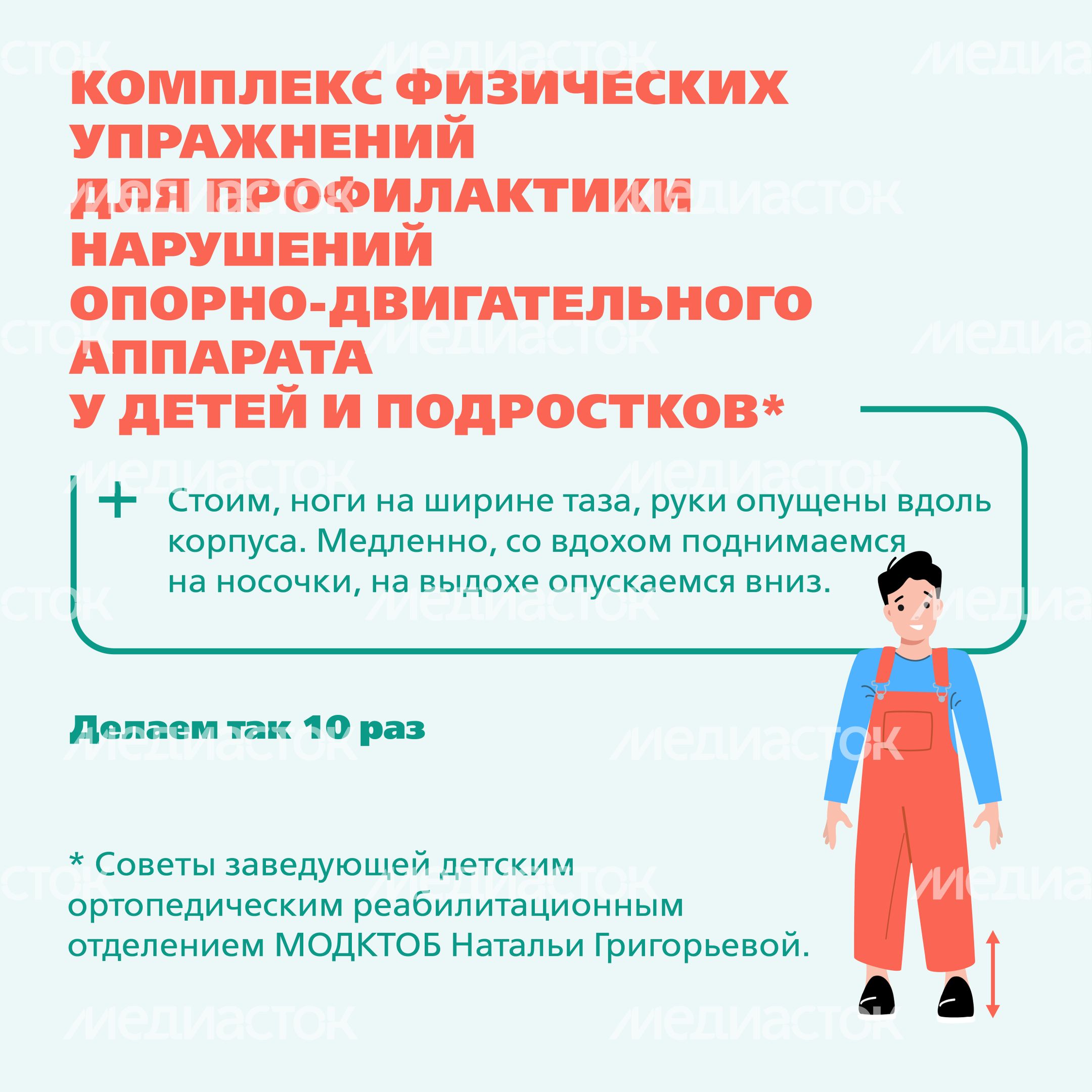 МОДКТОБ Сутулость квадрат 06 МОДКТОБ Сутулость квадрат 06