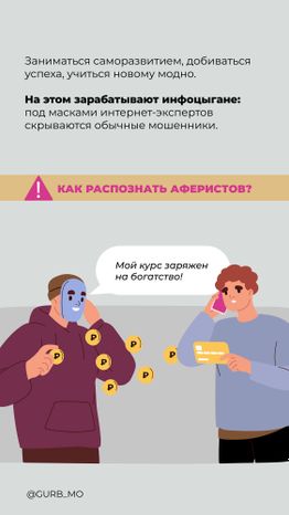 Инфоцыгане