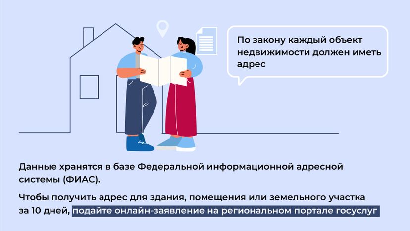 Горизонталь_Как получить адрес_02-100.jpg