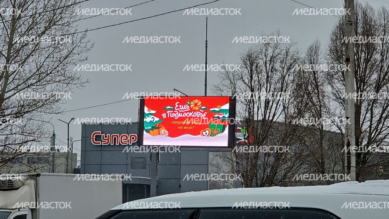 Гастрономический проект "Ешь в Подмосковье. Попробуй зиму на вкус"