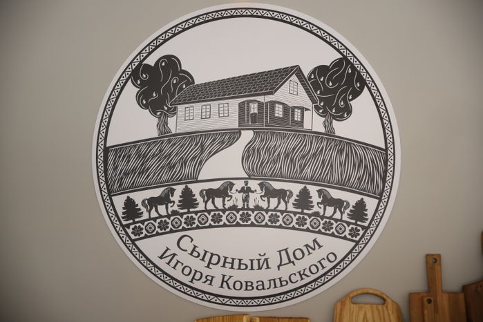 Сыроварня Ковальского