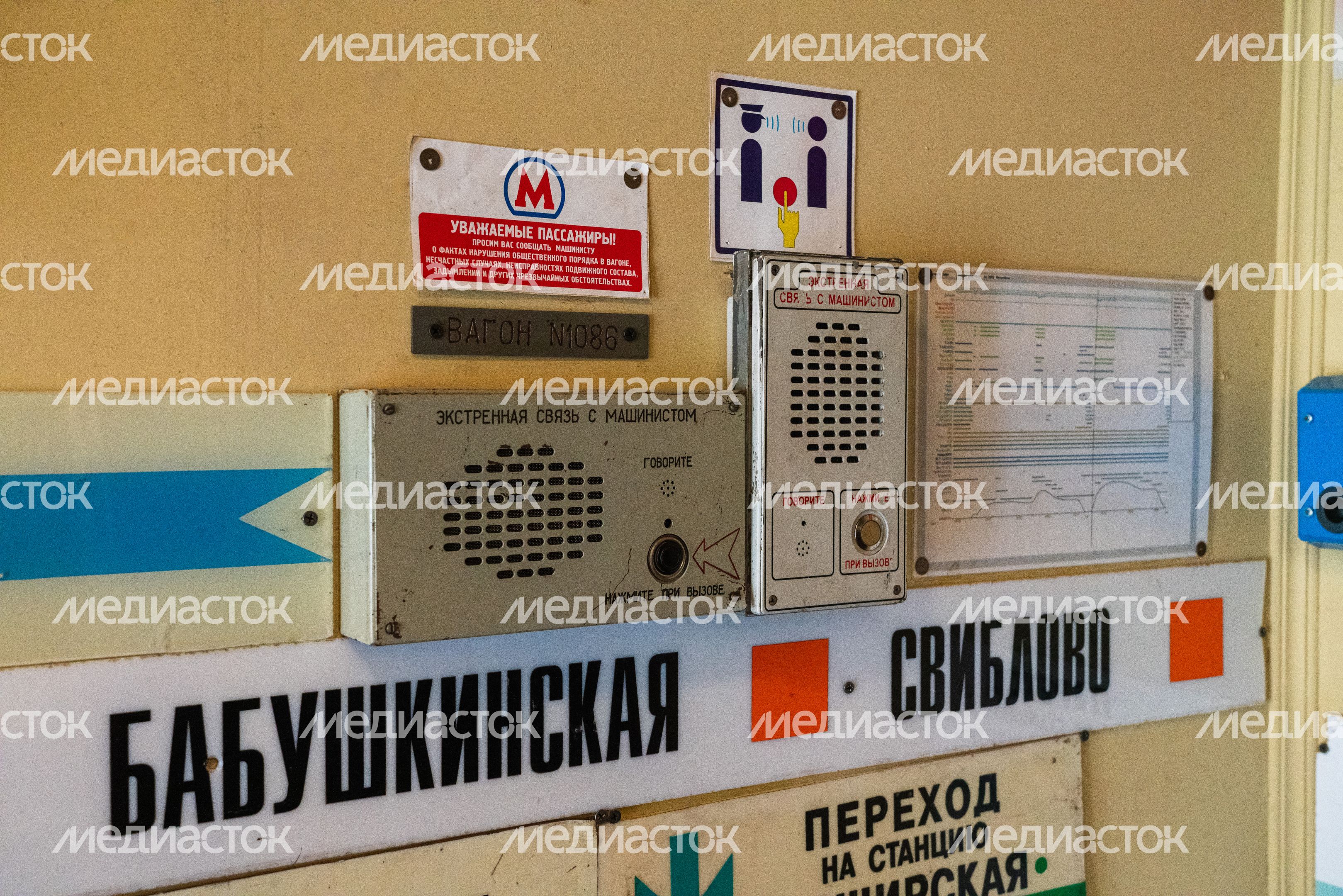 Музей «Метро на даче» в Наро-Фоминском округе Музей «Метро на даче» в Наро-Фоминском округе