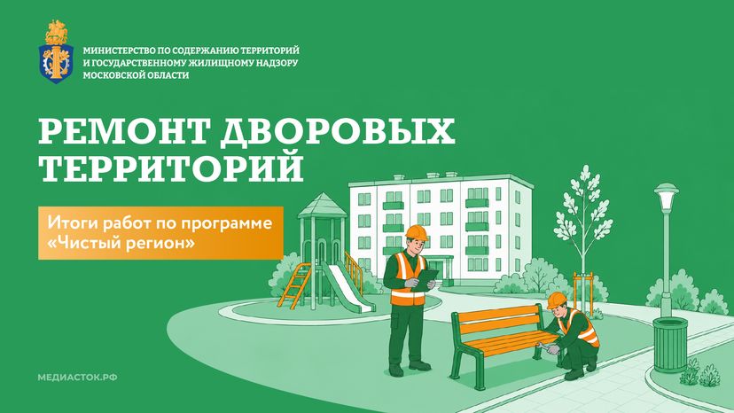 Благоустройство дворов горизонталь 01