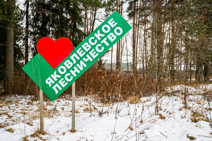 Лесопожарная станция «Савинская» после капремонта в Орехово-Зуевском округе