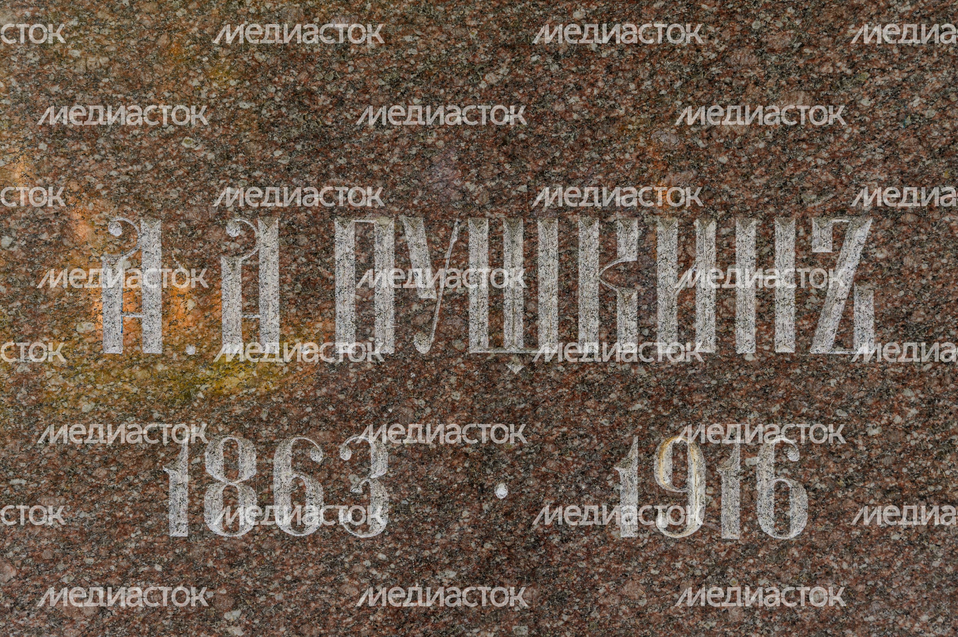 Бронницы. Мемориальный парк А.А. Пушкина