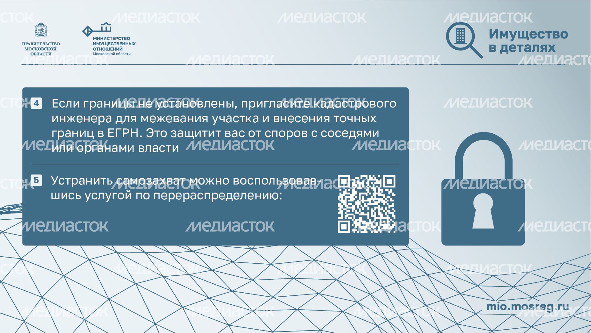 Как избежать нарушений земельного законодательства-горизонталь_06.png