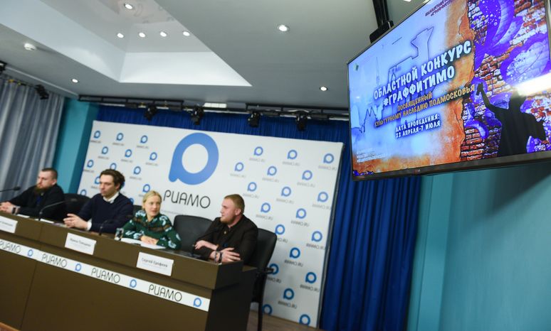 Пресс-конференция на тему старта пятого областного конкурса граффити