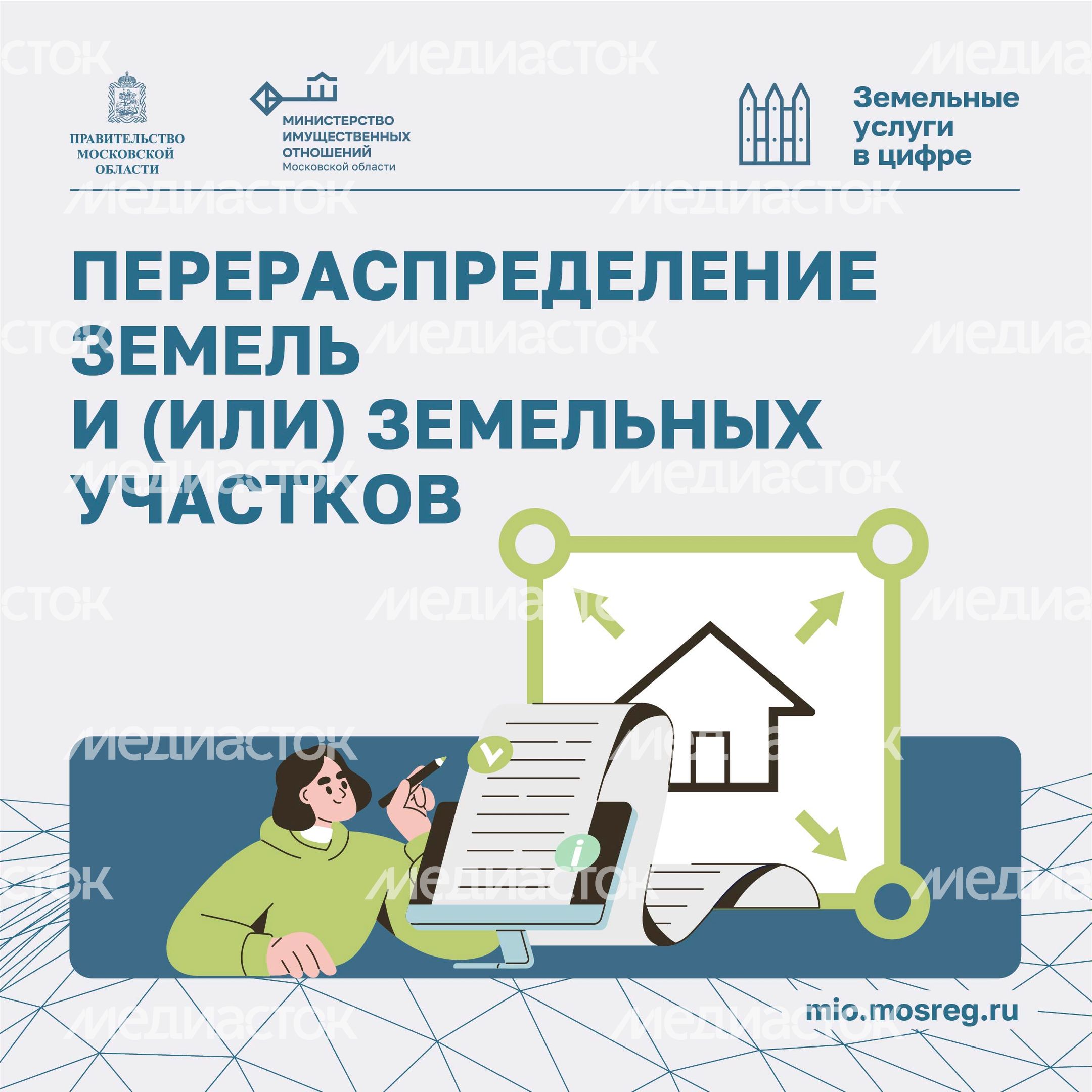 Как увеличить участок с помощью прирезки квадрат 01