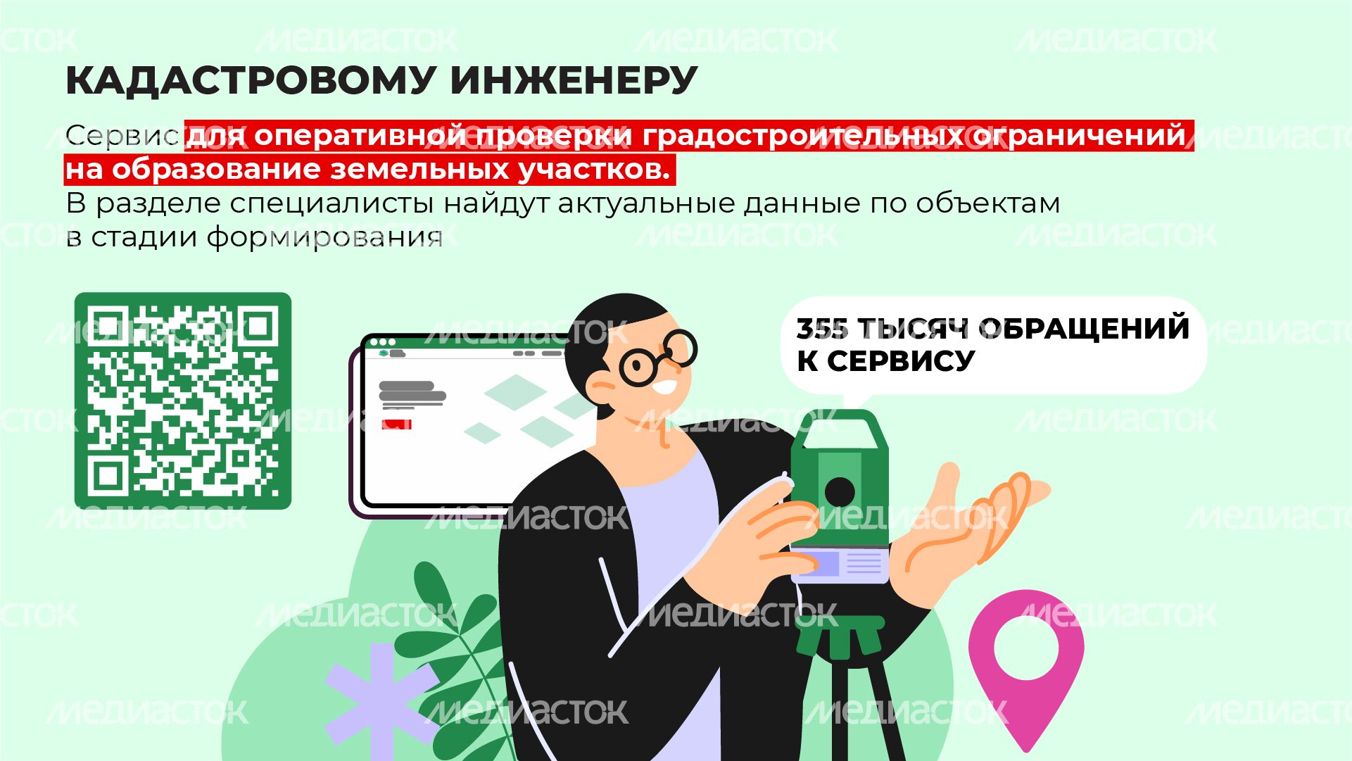 Горизонталь_Геопортал_06-100.jpg