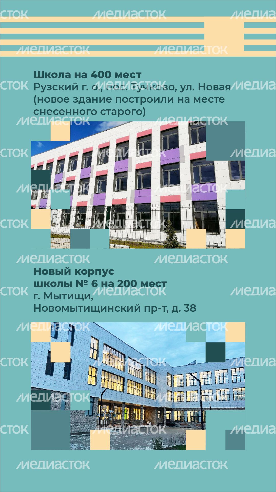 вертикали минстрой школы 04.png