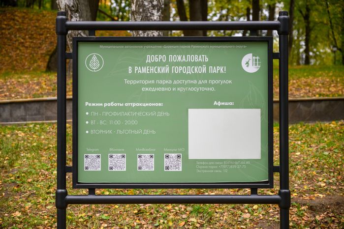 Раменский городской парк культуры и отдыха. Осень