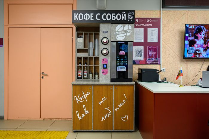 Кофе с собой в Доме культуры на площади Пушкина в Орехово-Зуево – умном ДК