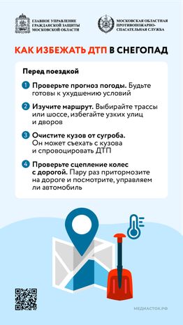 Безопасность на дороге осторожно, снегопад вертикаль (3)