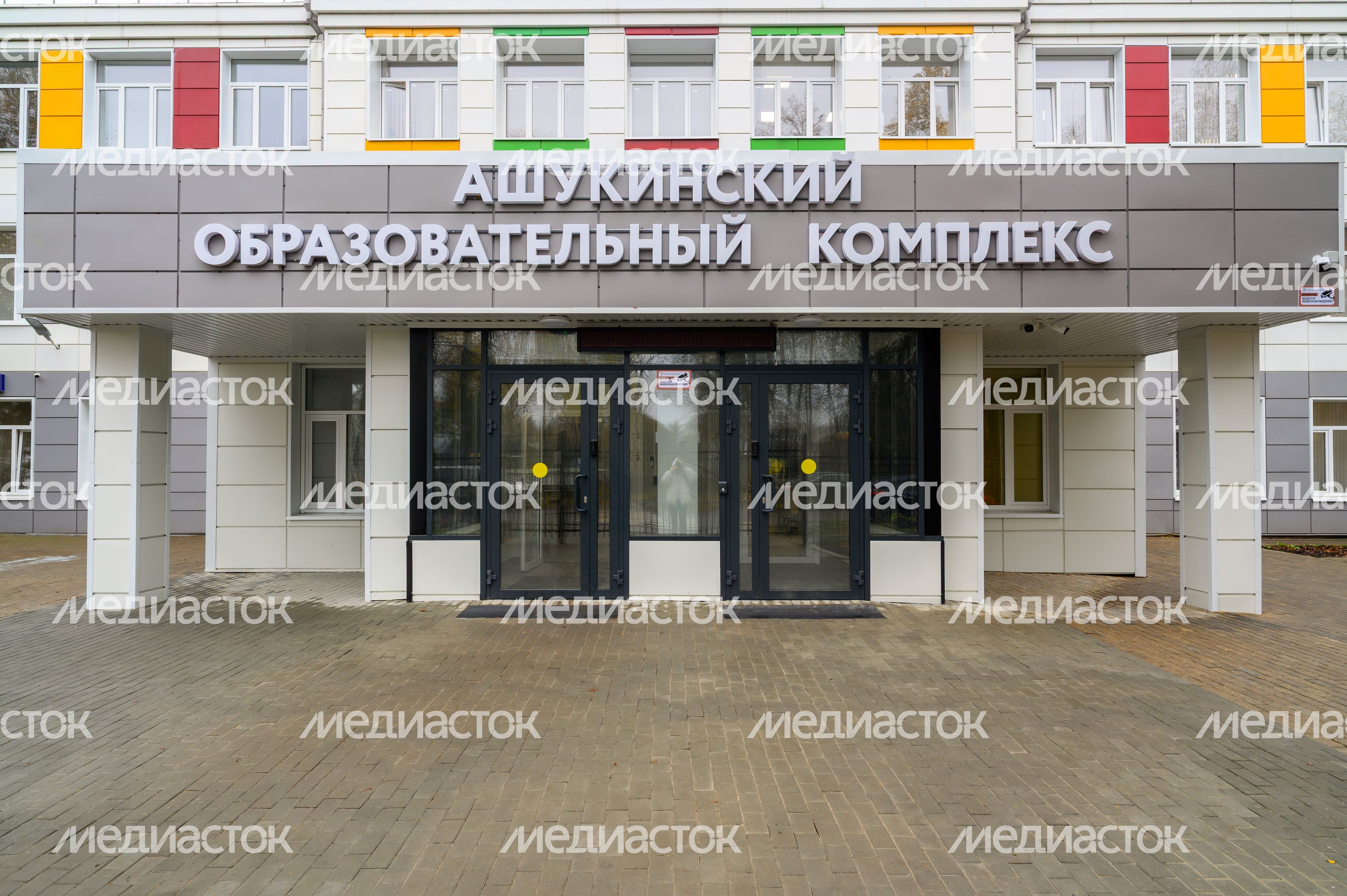 Ашукинская средняя школа Пушкинского округа после капитального ремонта Ашукинская средняя школа Пушкинского округа после капитального ремонта