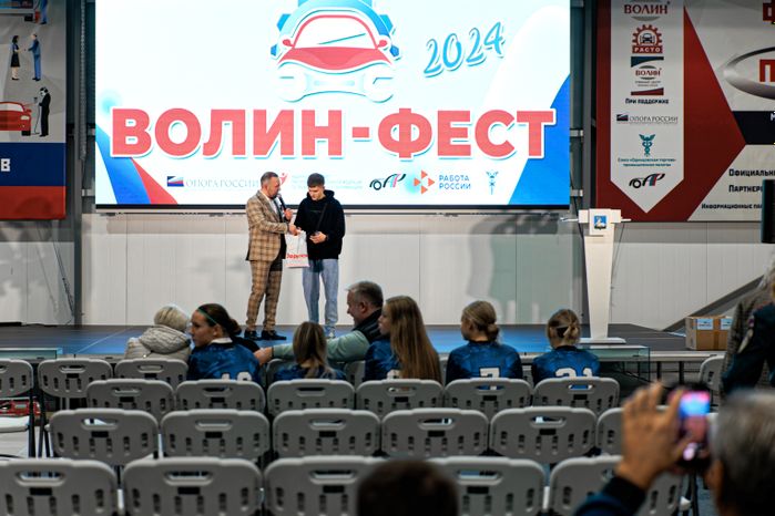 Фестиваль рабочих профессий в автомобилестроении «ВОЛИН-ФЕСТ 2024» в Больших Вяземах