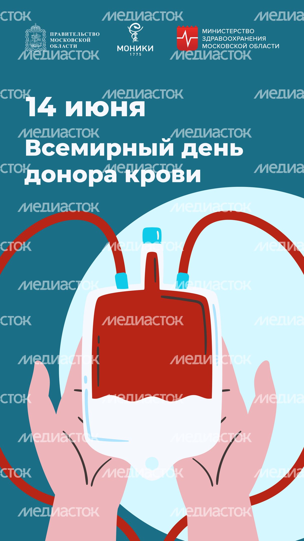 Моники обложки 14 июня вертикаль 01