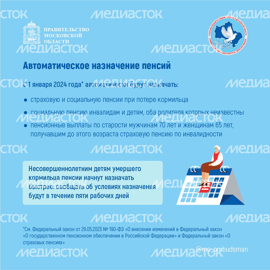 пенсионное обеспечение - квадрат - 04.png