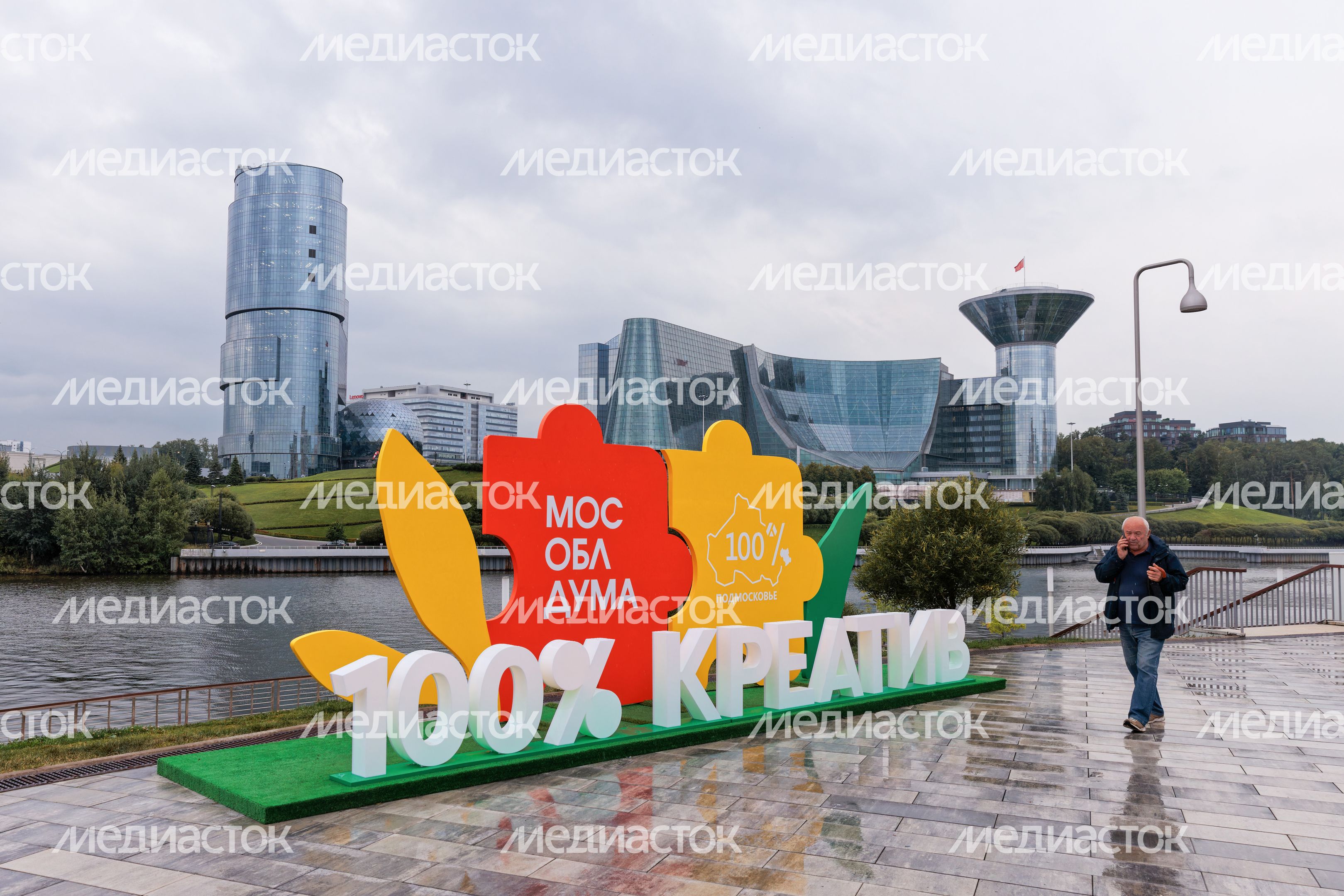 Московский областной форум «100% креатив» в Красногорске Московский областной форум «100% креатив» в Красногорске