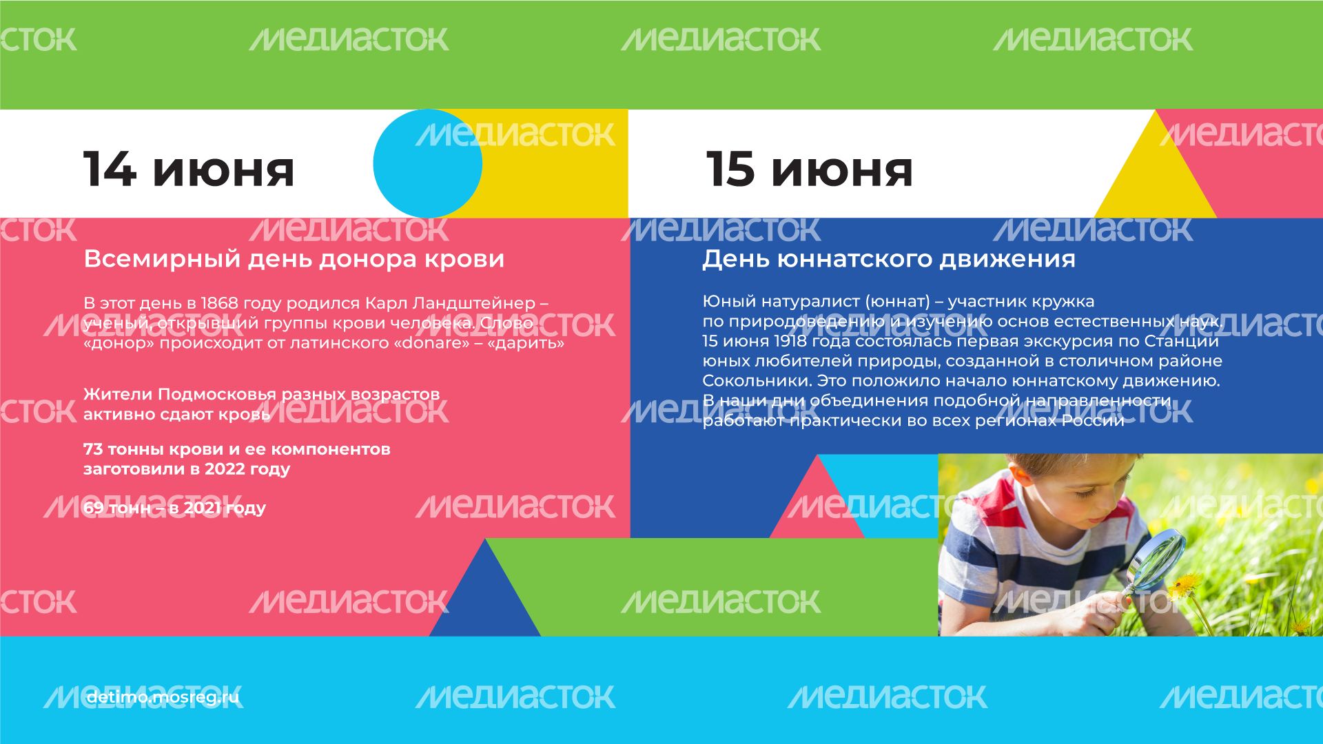 Календарь ИЮНЬ горизонталь (3).png