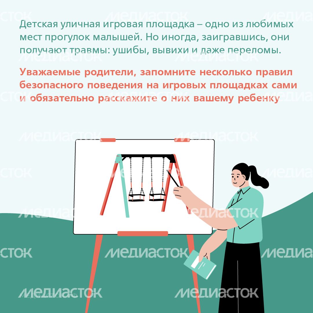 Безопасность на детских площадках квадрат 02 Безопасность на детских площадках квадрат 02