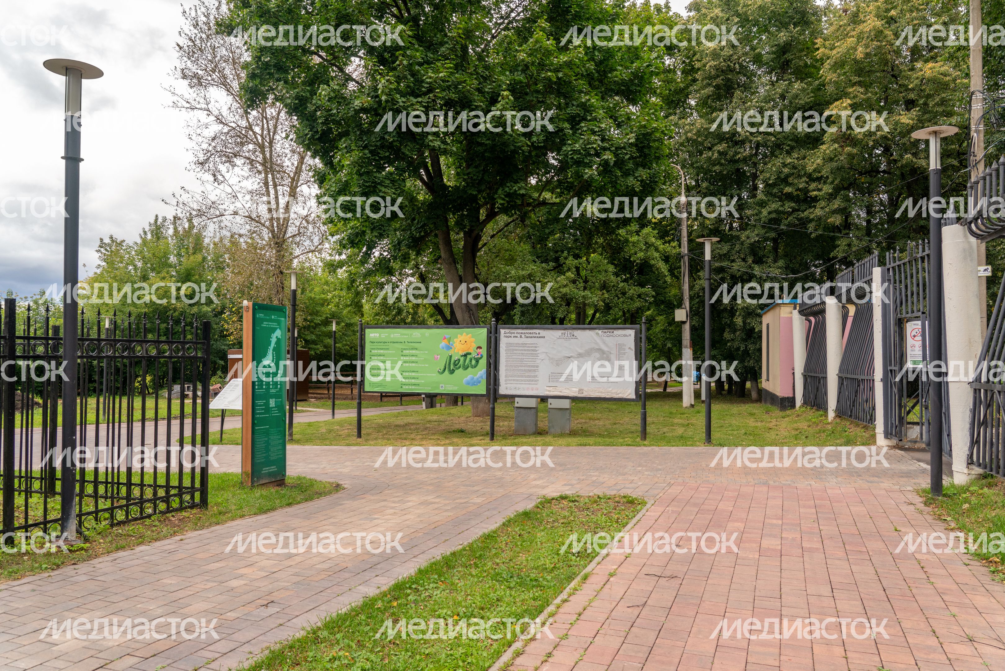 Лето в парке культуры и отдыха имени Виктора Талалихина в Подольске Лето в парке культуры и отдыха имени Виктора Талалихина в Подольске
