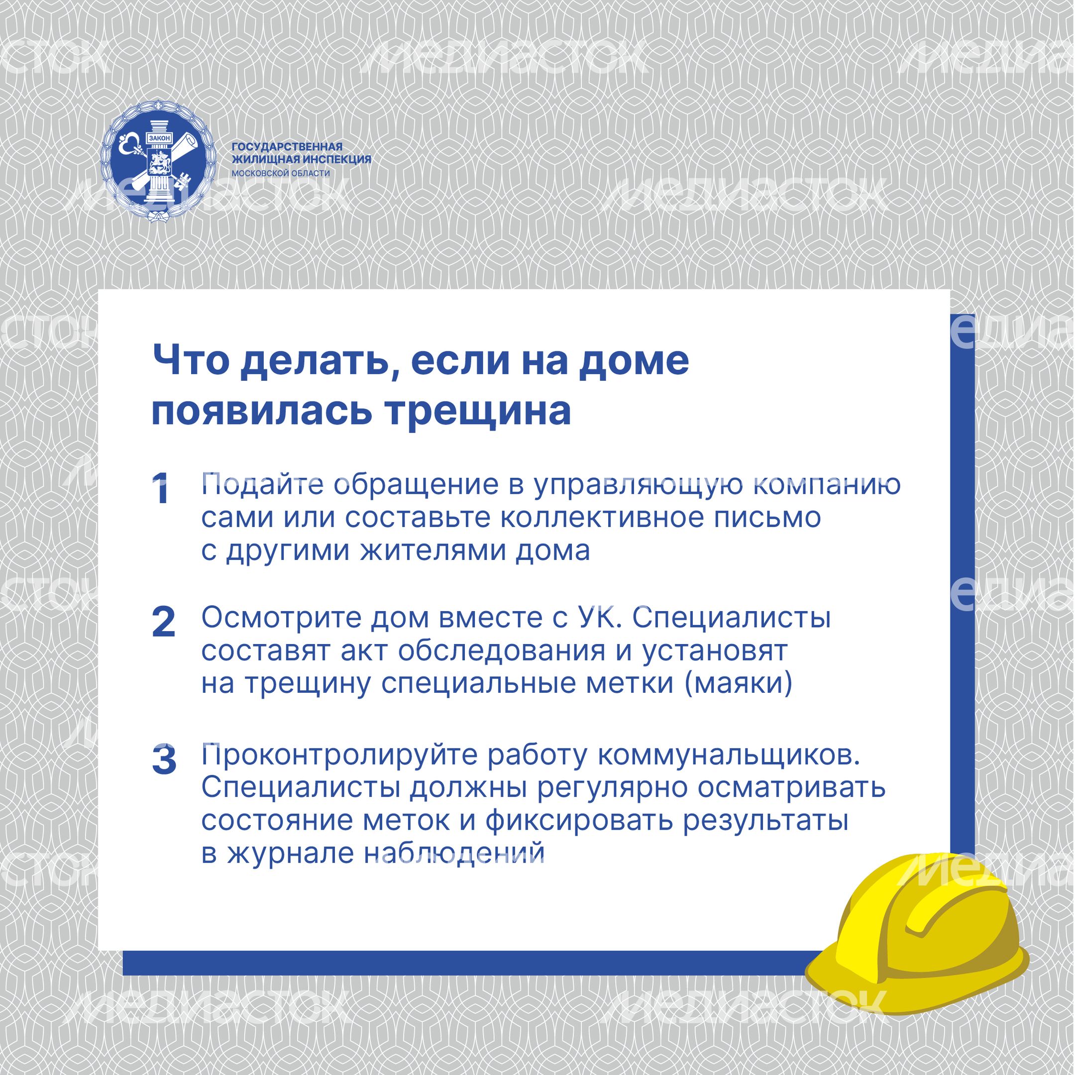 Квадрат трещины 04.jpg