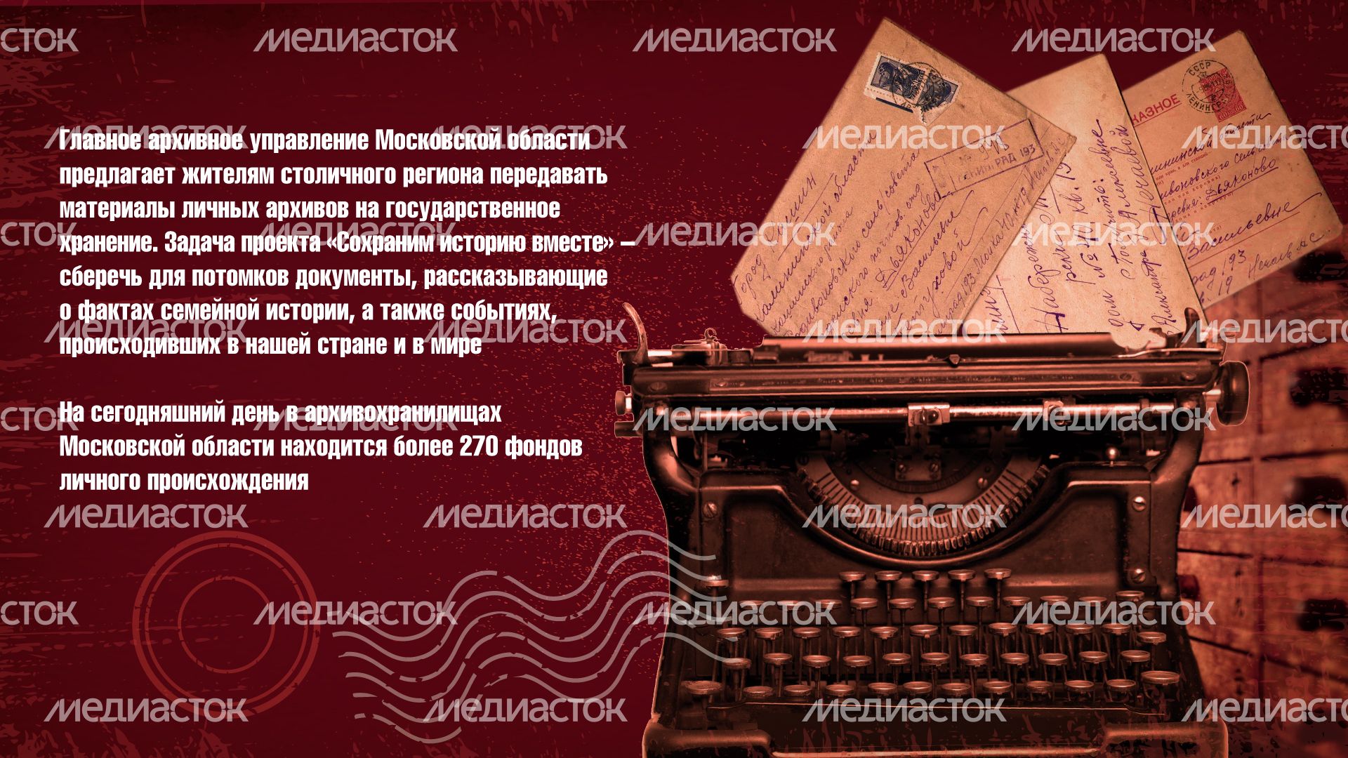 сохраним-историю_гор_2.jpg