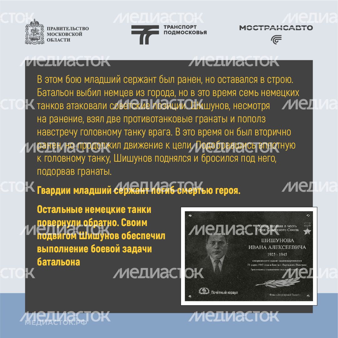 город Талдом улица Шишунова квадрат 07