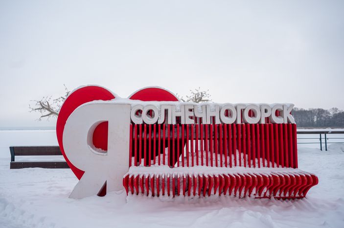 Зимние виды города Солнечногорск