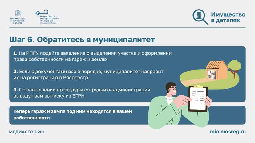 Гаражная амнистия горизонталь 10