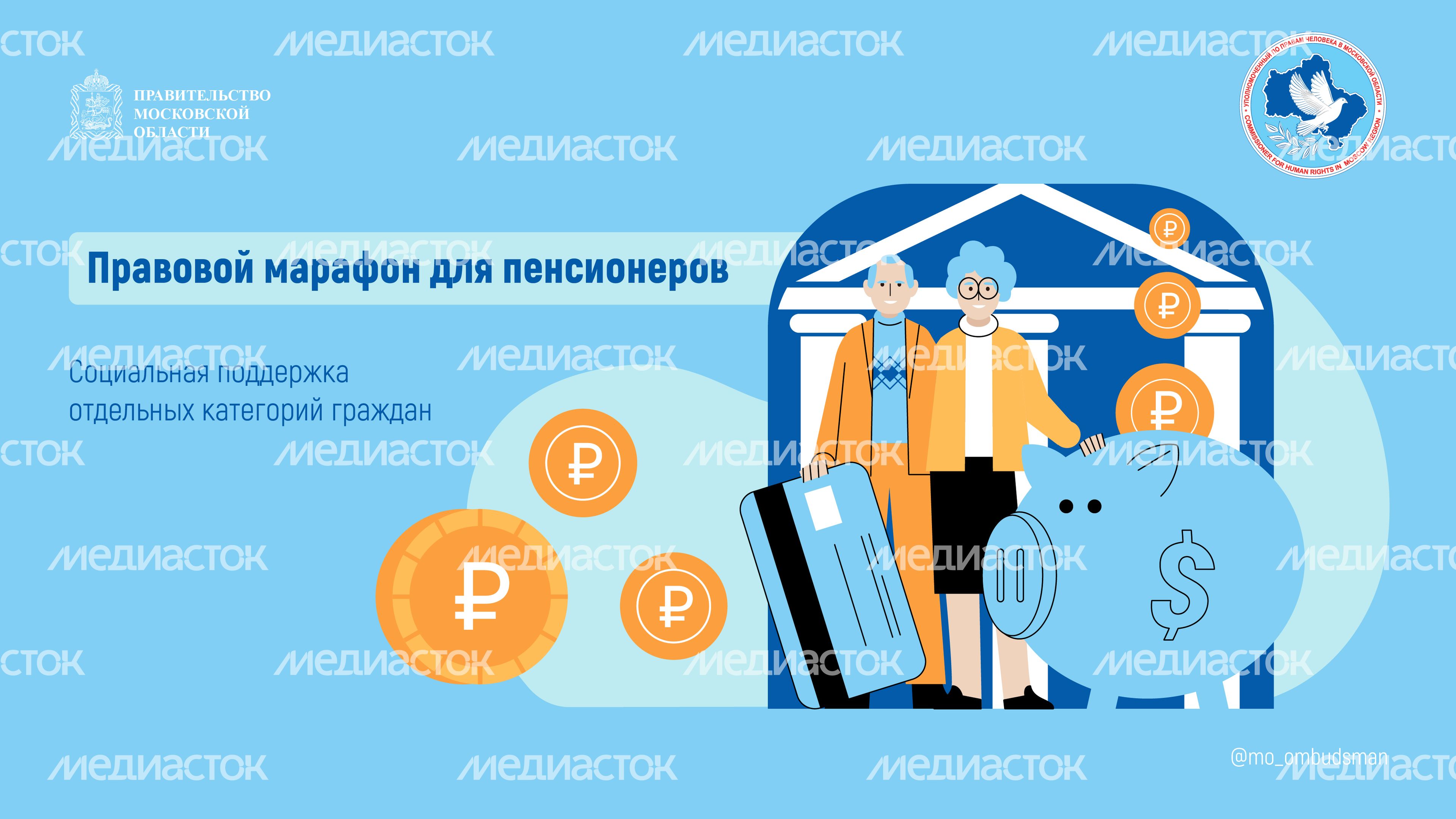 Правовой марафон для пенсионеров_Горизонталь-01.jpg