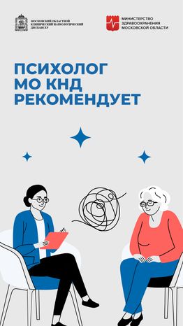 Психолог рекомендует_вертикаль_03