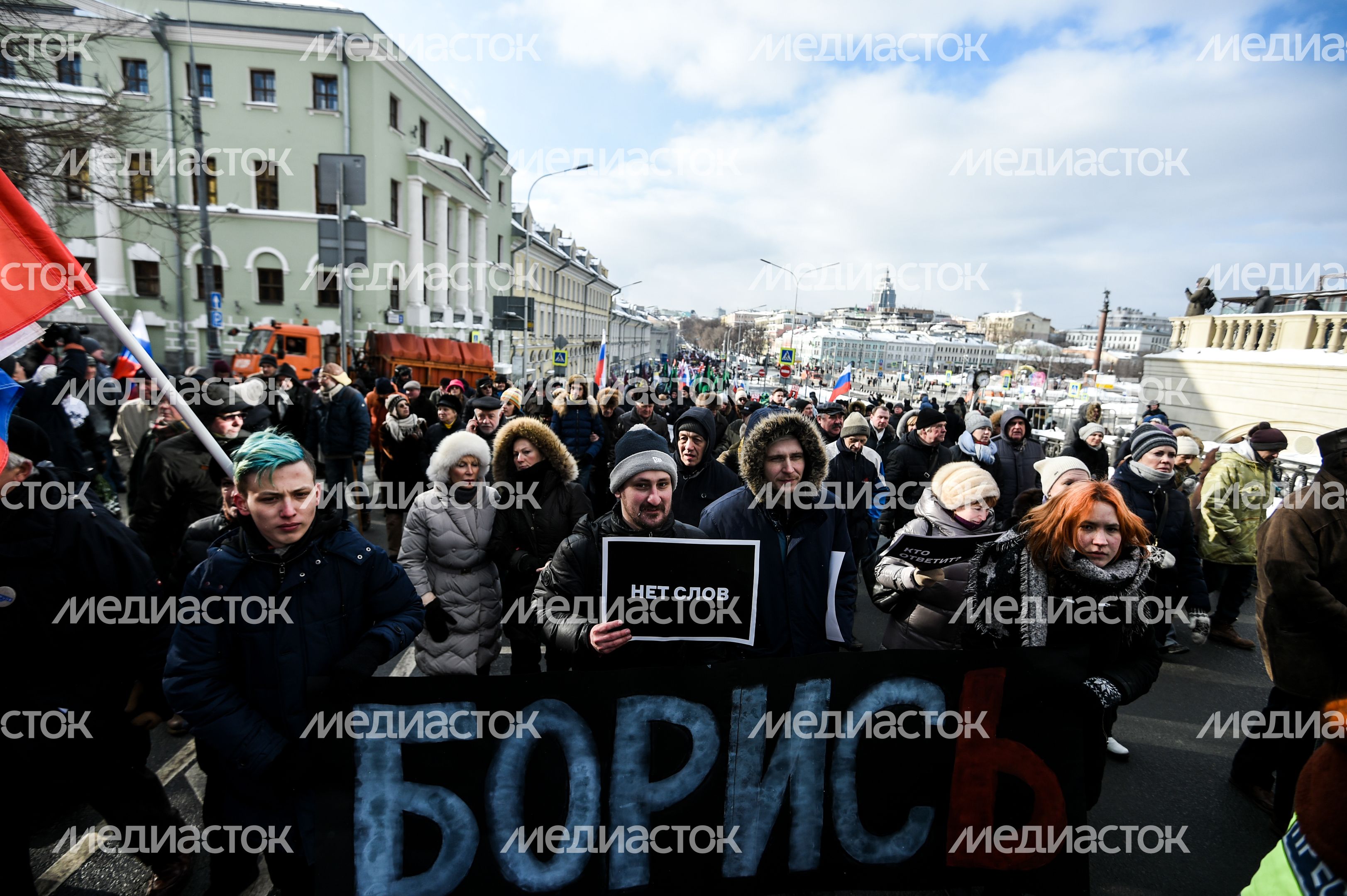 Марш памяти Бориса Немцова в Москве