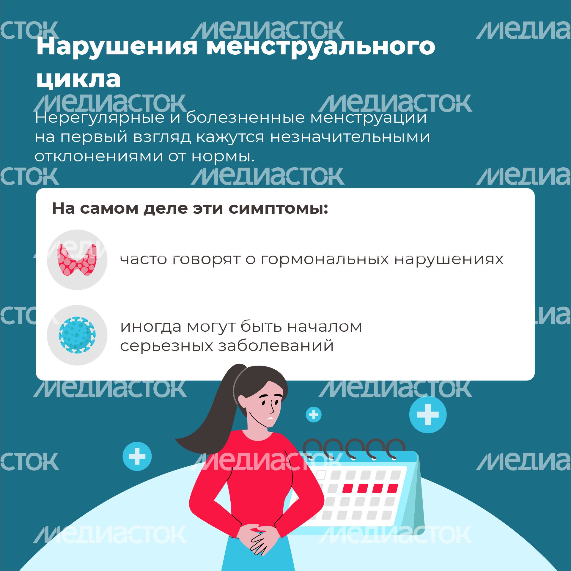 Гинеколог квадрат (4) Гинеколог квадрат (4)