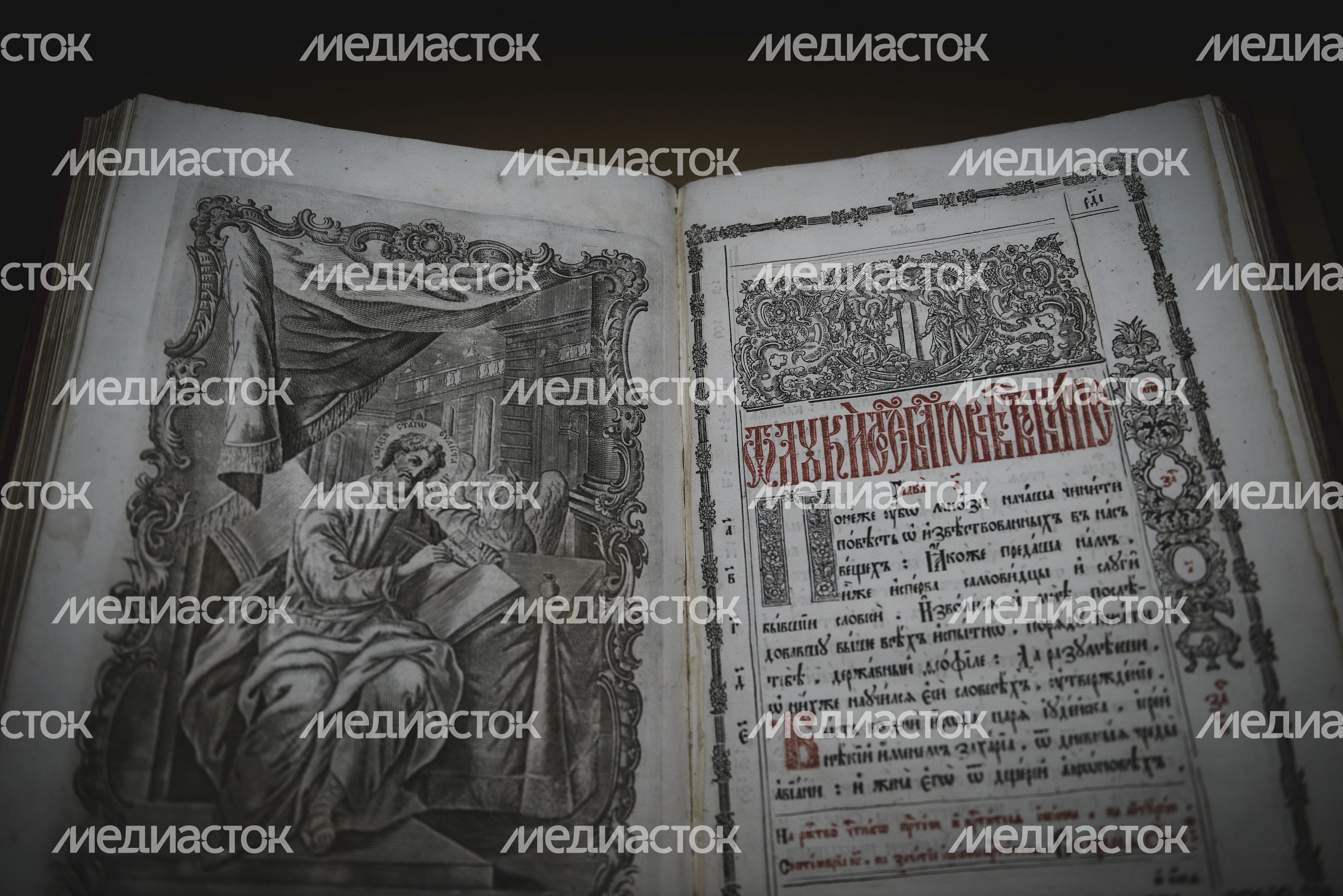 Музей Библии в Иосифо-Волоцком монастыре Музей Библии в Иосифо-Волоцком монастыре
