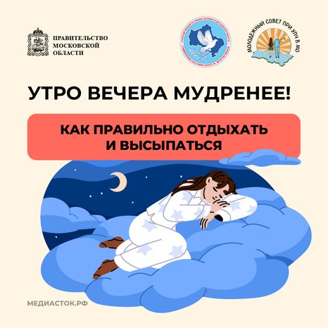 Как правильно отдыхать и высыпаться квадрат 01
