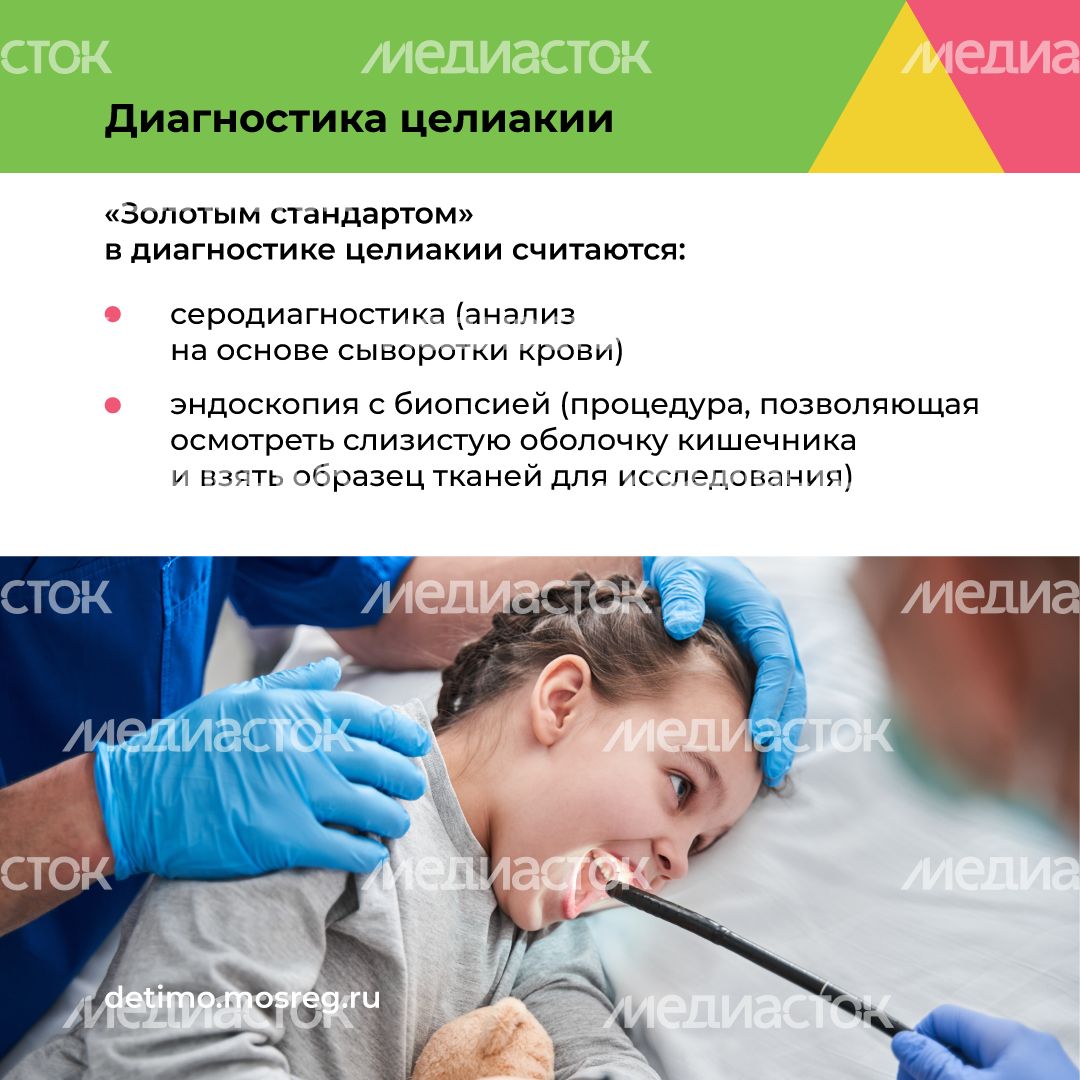 День распространения информации о целиакии квадрат (8).png