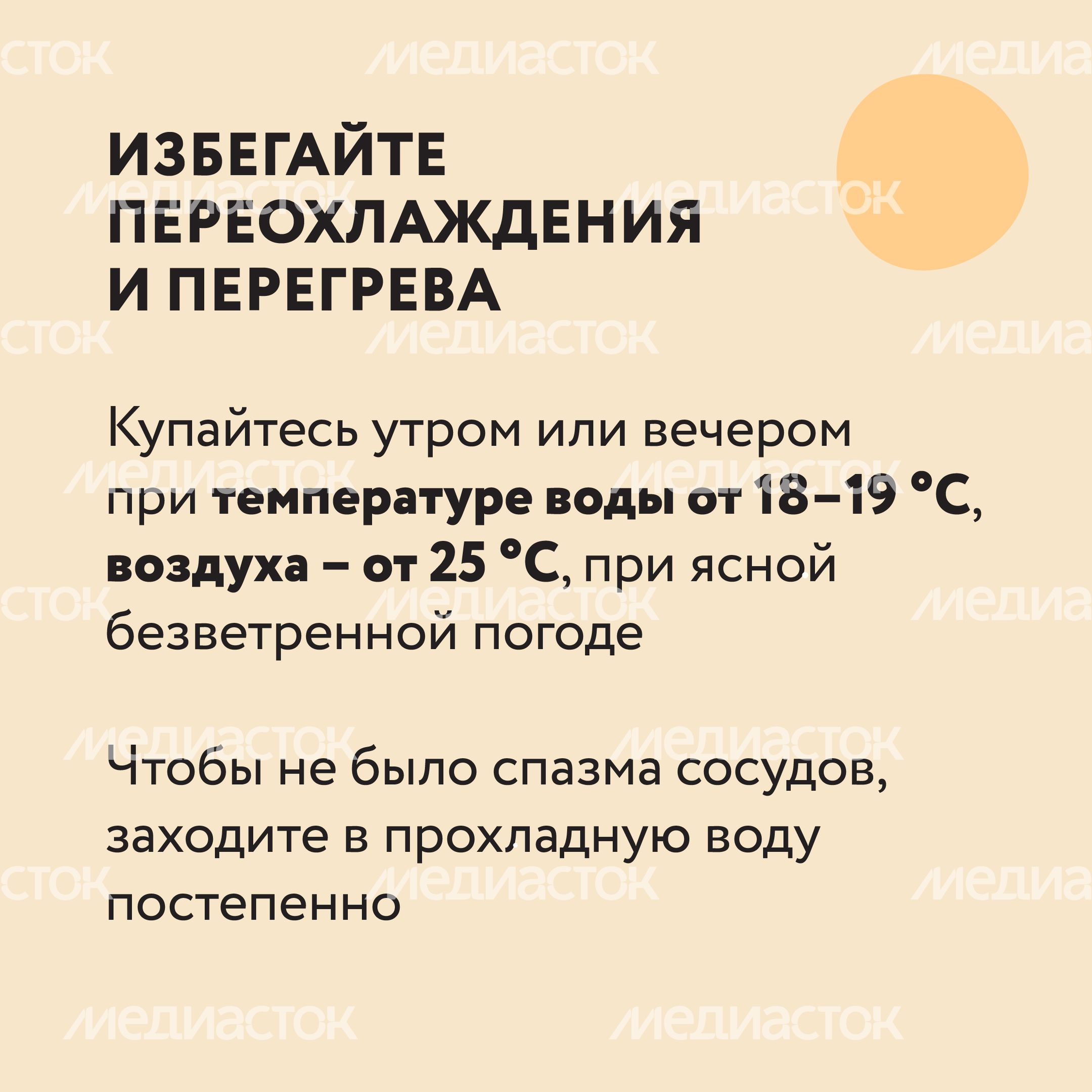 Безопасность купания-12.jpg