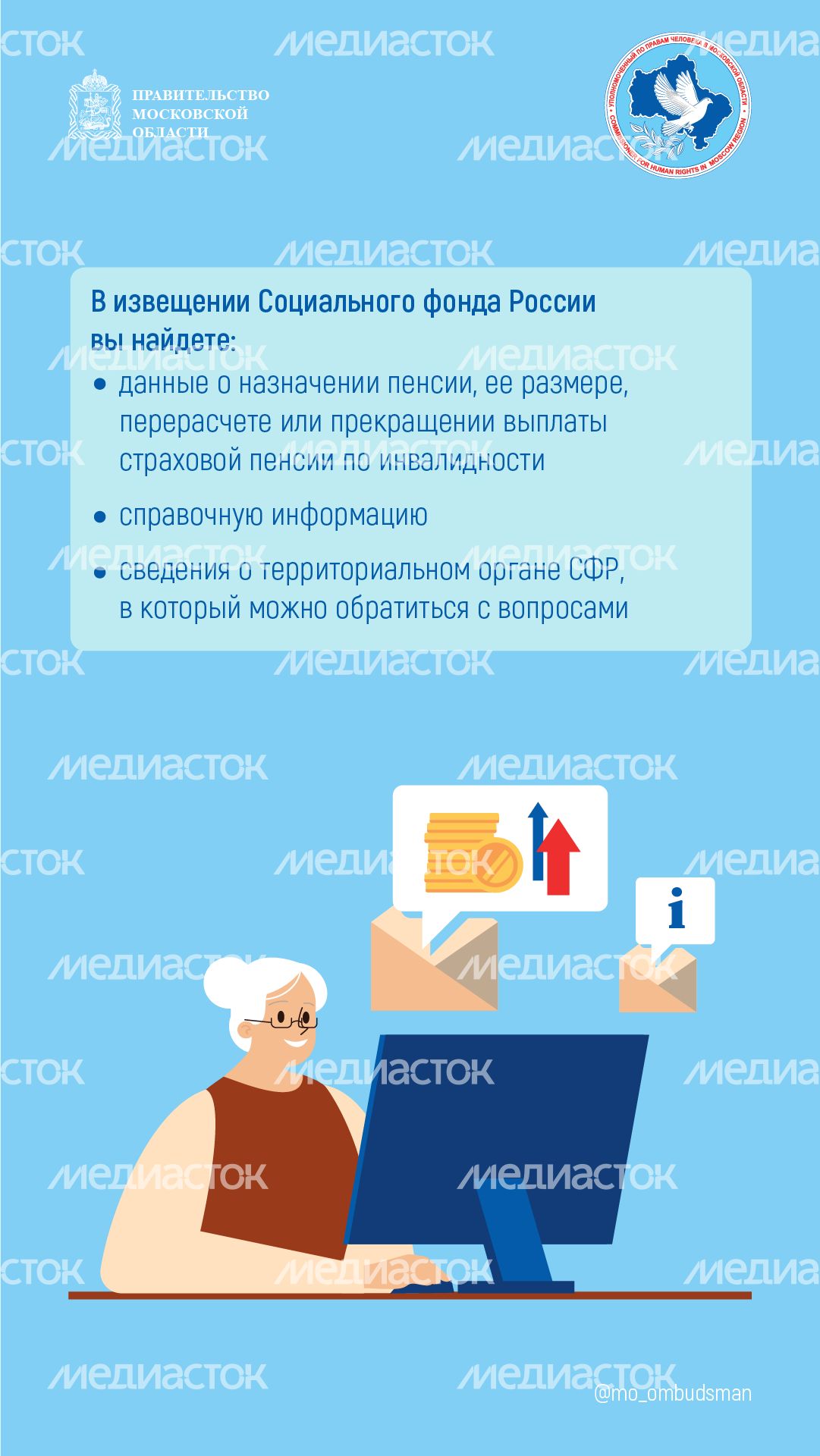 пенсионное обеспечение вертикали-07.png