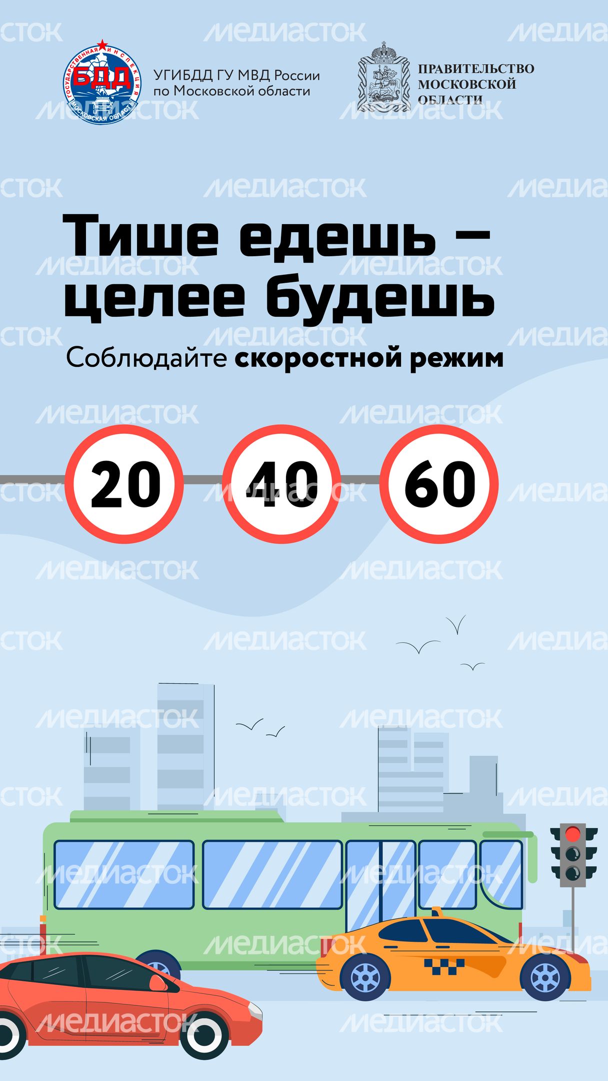 Тише едешь - дальше будешь-01.jpg