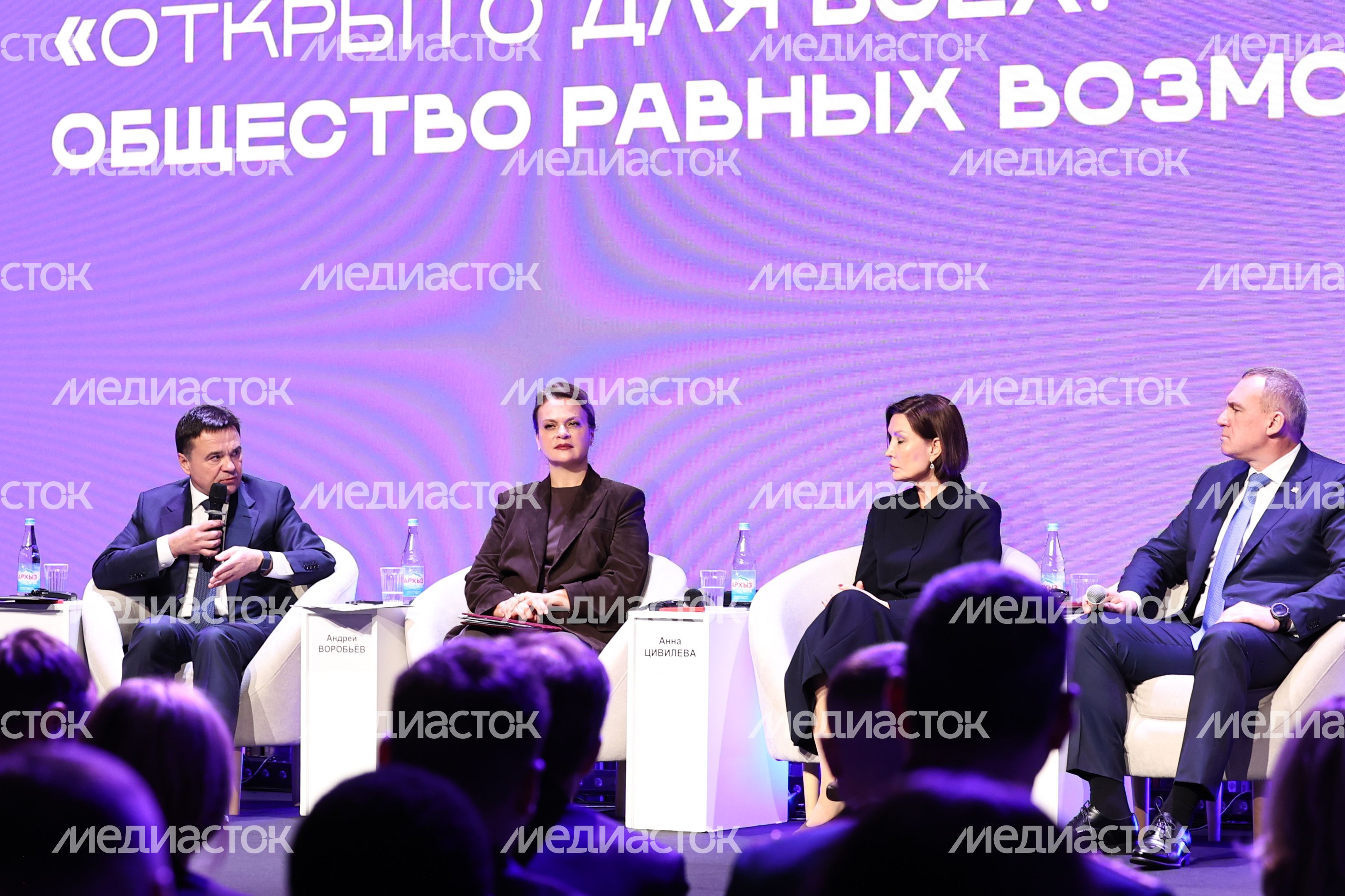 Пленарная сессия "Открыто для всех" Всероссийского инклюзивного форума Пленарная сессия "Открыто для всех" Всероссийского инклюзивного форума
