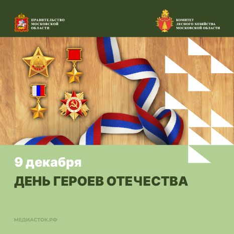 9 декабря квадрат 01