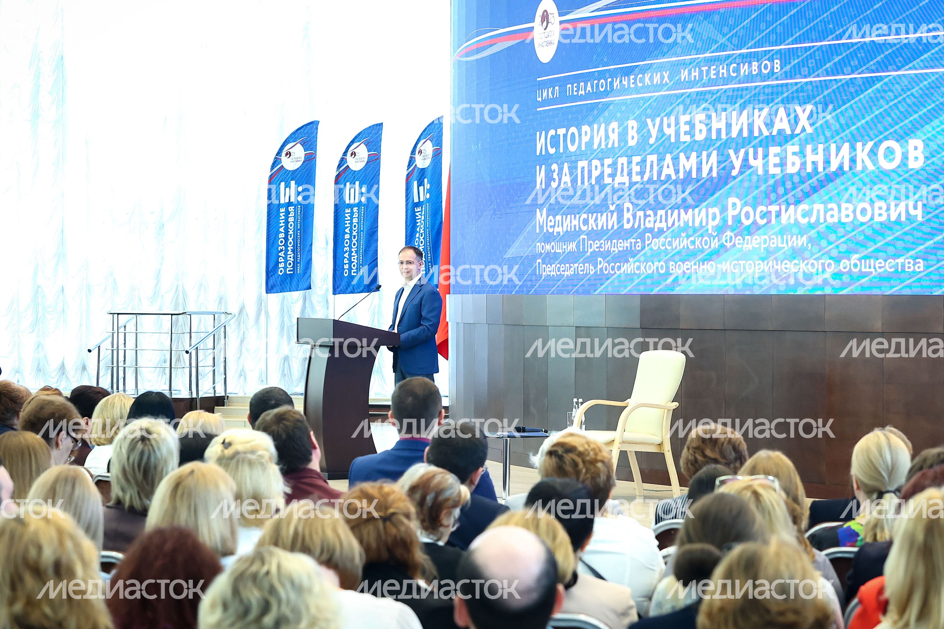Открытие педагогической конференции Губернатором Подмосковья